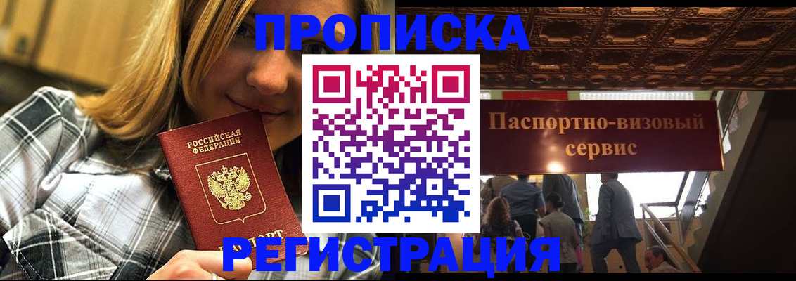 где прописаться в Ульяновске