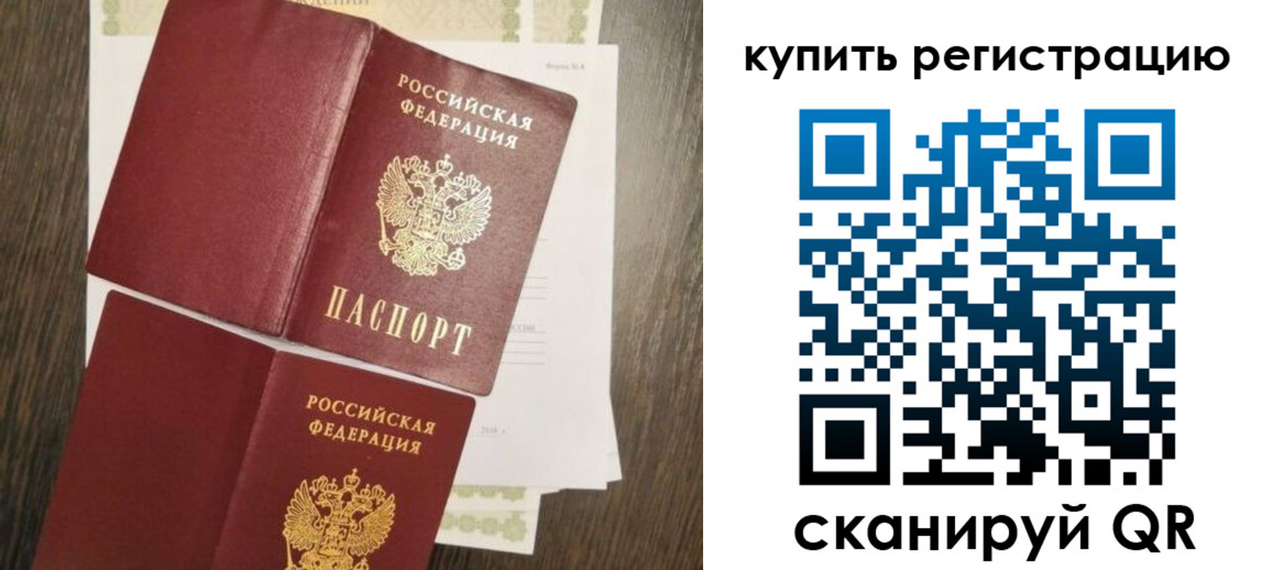 прописка от собственника в Ульяновске