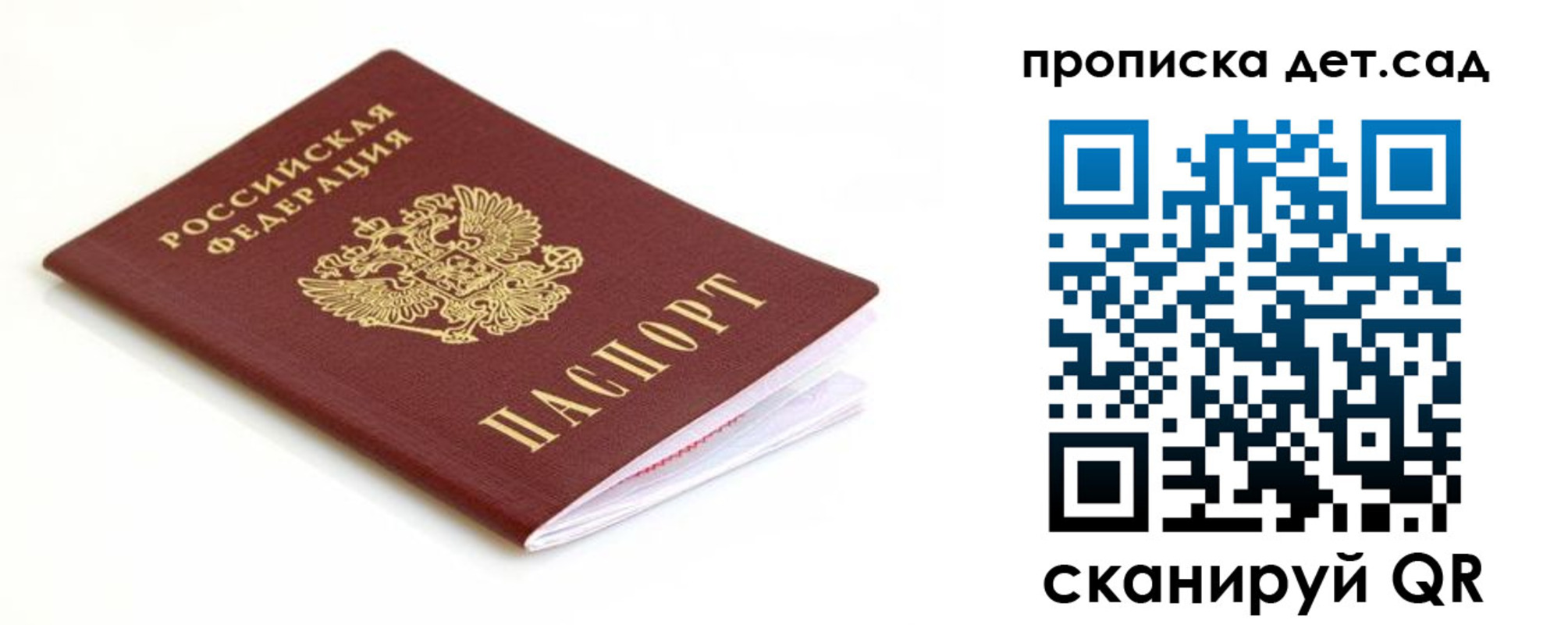 временная регистрация в квартире в Ульяновске