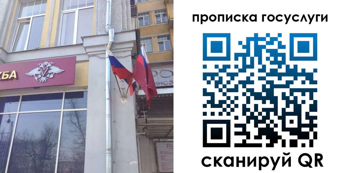 временная регистрация адрес в Ульяновске
