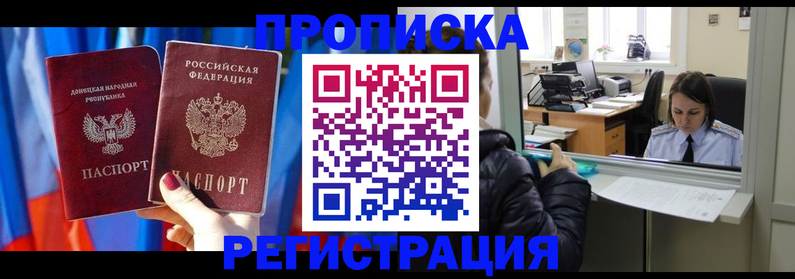 временная регистрация адрес в Ульяновске