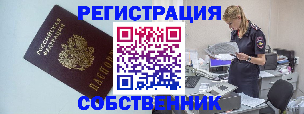 прописка штамп в Ульяновске