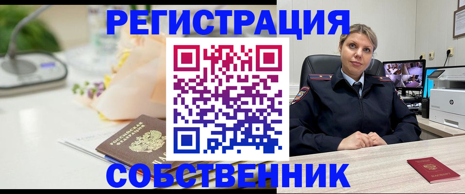 купить прописку в Ульяновске